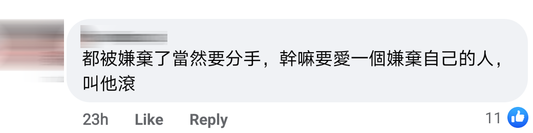 太瘦被分手Comment 1