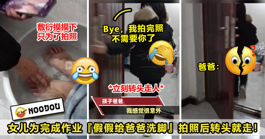 女儿假假帮爸爸洗脚 ft image V1