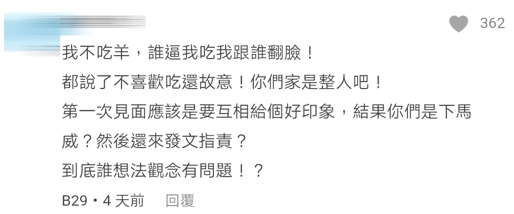 恶婆婆Comment 14