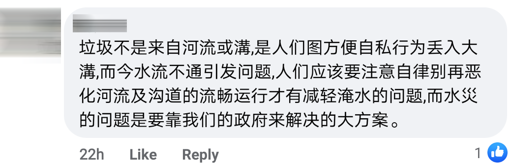 把垃圾丢回河Comment 3