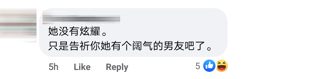 有钱男友Comment 1