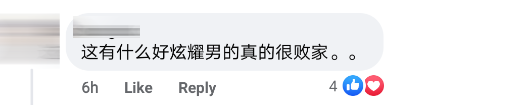 有钱男友Comment 2