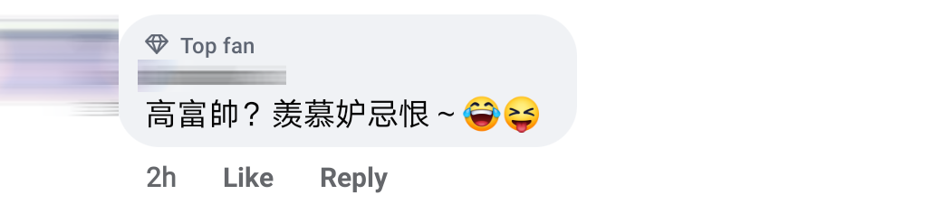 有钱男友Comment 3