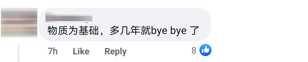 有钱男友Comment 8