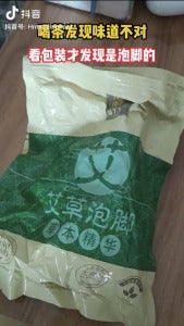 泡脚茶