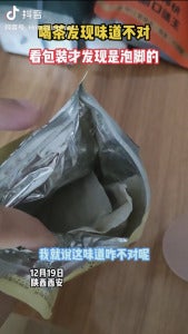 泡脚茶2