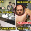 男子银行打劫将钱进回银行 Image V3