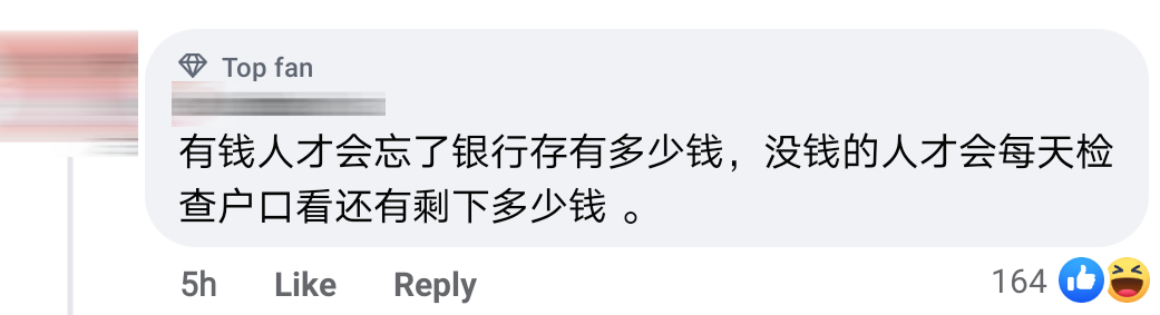 突然变有钱Comment 1