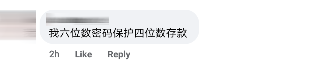 突然变有钱Comment 6