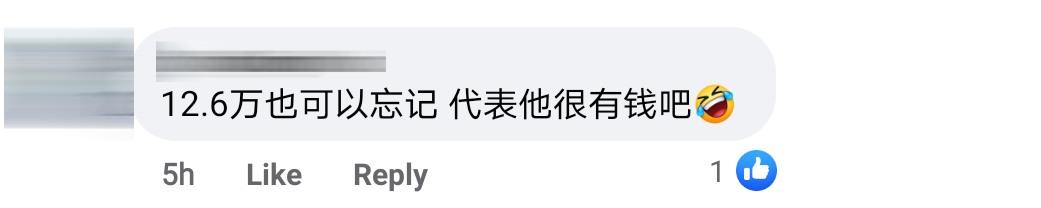 突然变有钱Comment 7