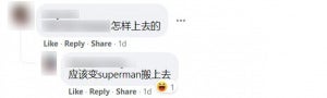 网友 变Superman搬上去