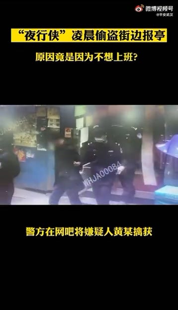 被警察抓