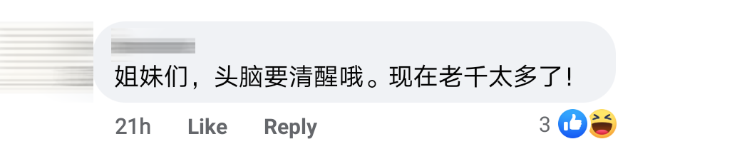 被财长骗Comment 3