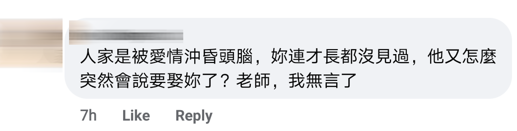 被财长骗comment 7