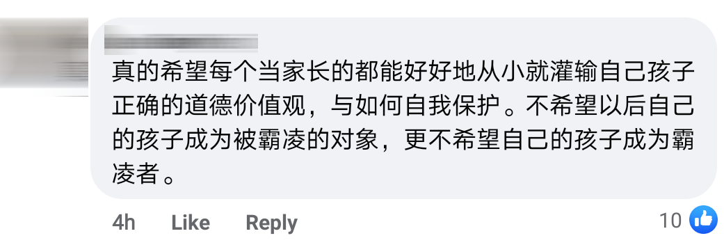 被霸凌comment 1