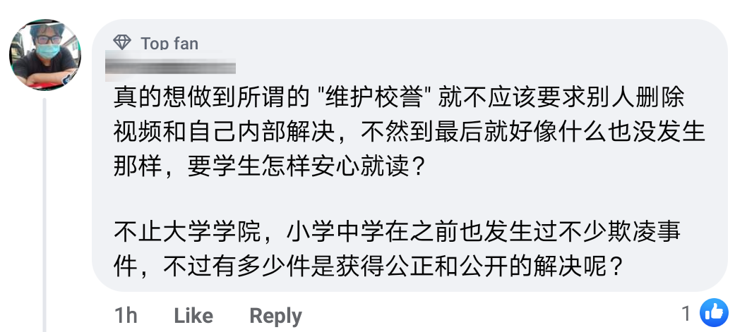 被霸凌comment 3