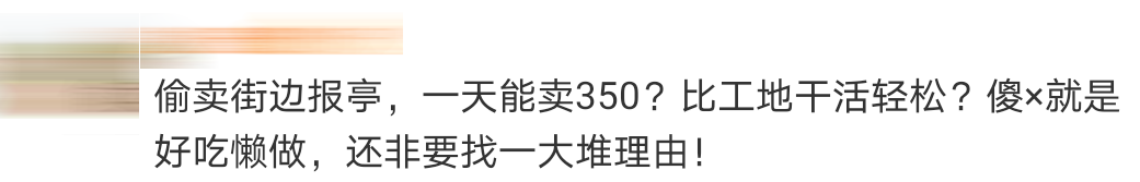 转行当小偷Comment 5