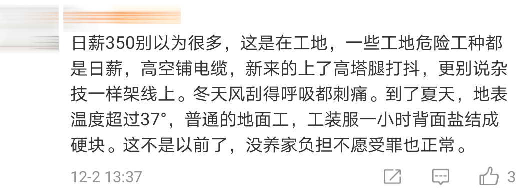 转行当小偷Comment 9