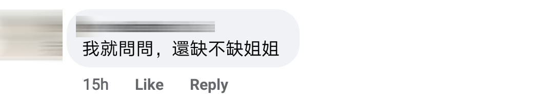 霸气弟弟Comment 8