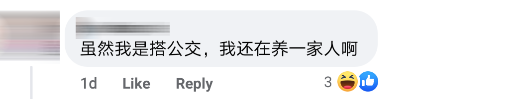 驾kancil被看不起comment 3