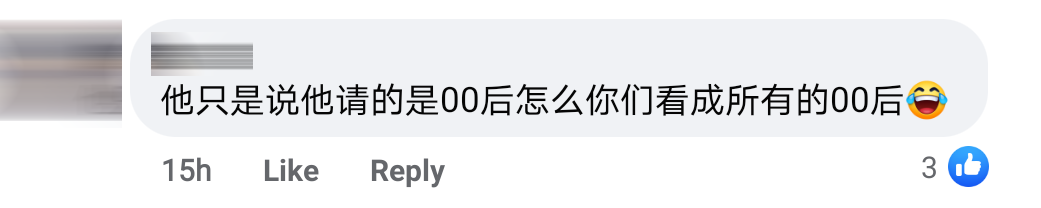 00后不见人影Comment 3