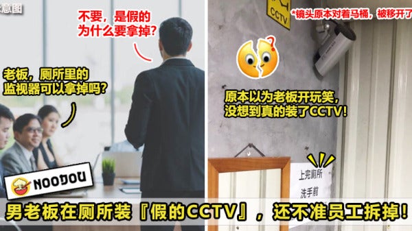 184 男老板在厕所装假的CCTV 1