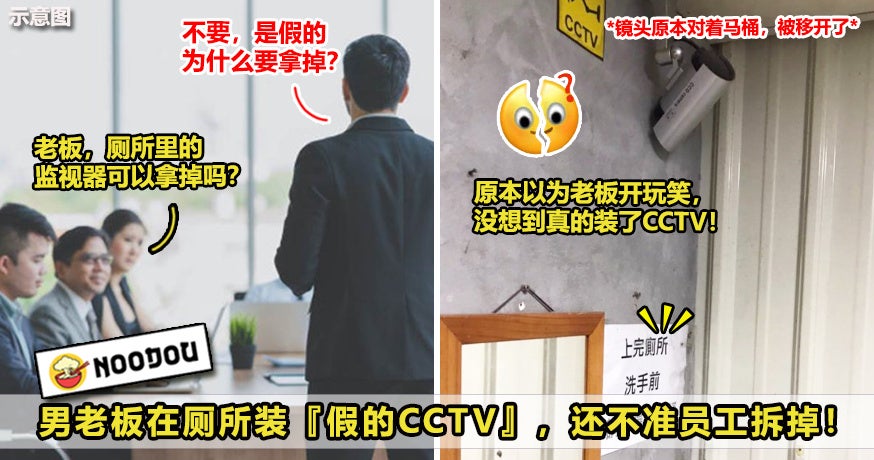 184 男老板在厕所装假的Cctv 1