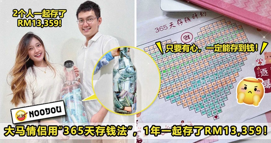 189 365天存钱法存钱