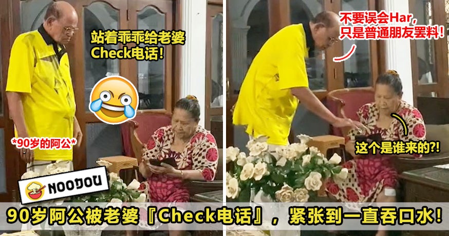 197 被老婆Check电话3