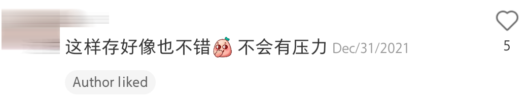 365存钱comment 1