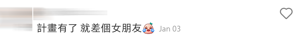 365存钱Comment 4