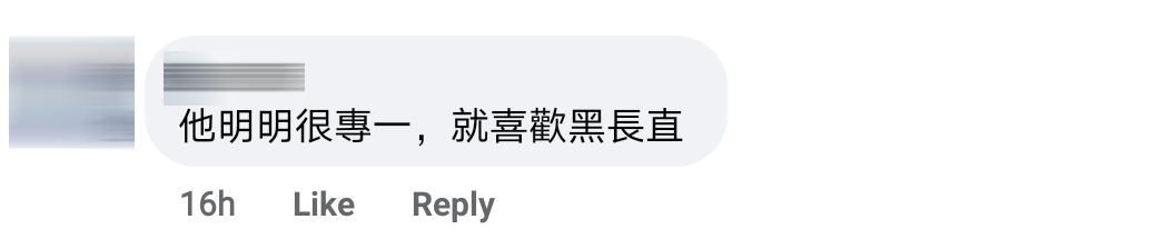 8个老婆Comment 4