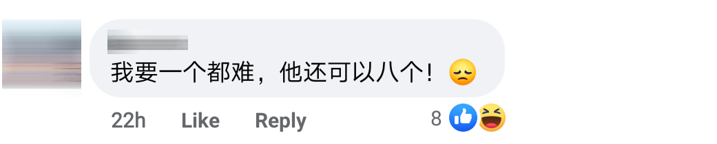 8个老婆Comment 6