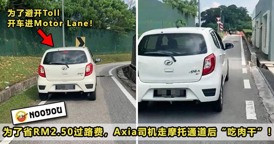 Axia Toll Motor Lane Featured 2