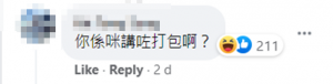 Facebook Comment 04