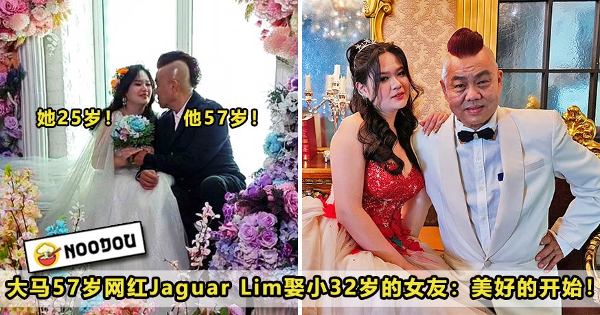 Jaguar Lim Married Featured