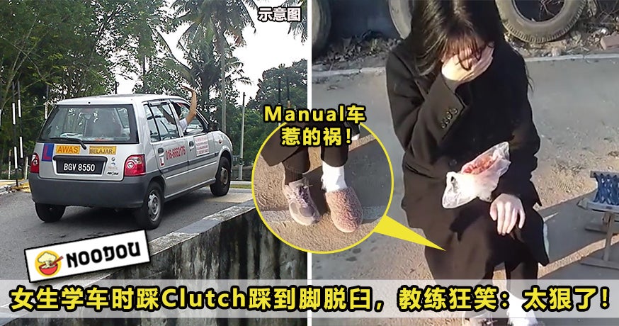 Manual Clutch Featured