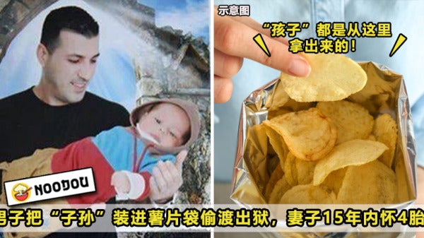 Potato Chips Smuggle Kid Featured