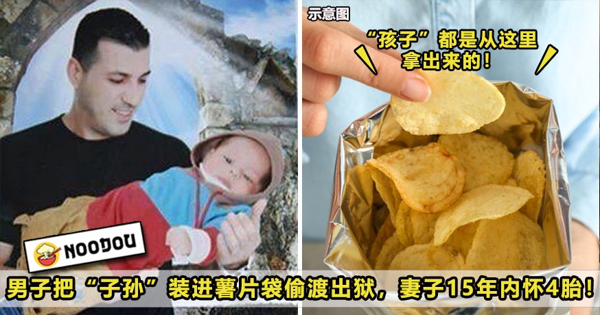 Potato Chips Smuggle Kid Featured