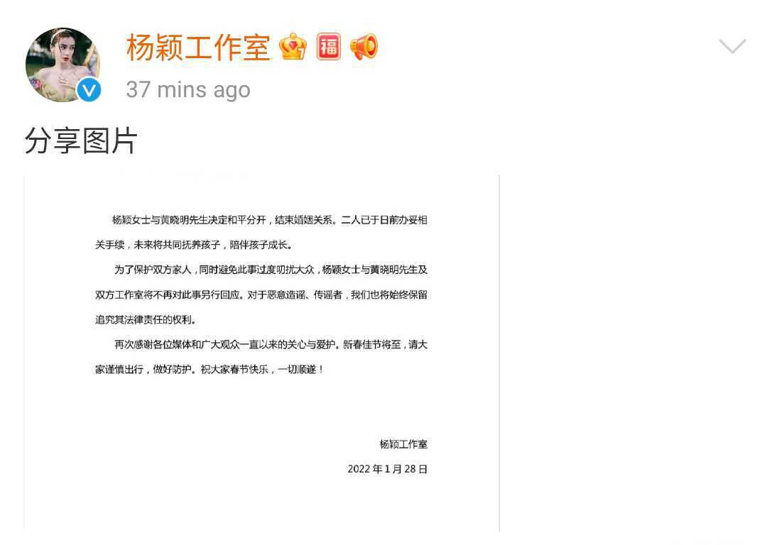 Screenshot 2022 01 28 13 40 12 051 com.sina .weibo