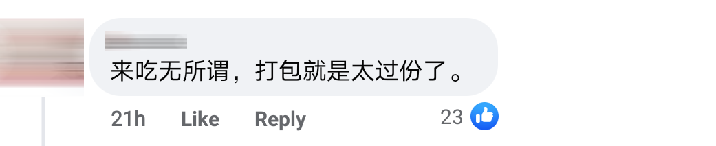 不速之客comment 2