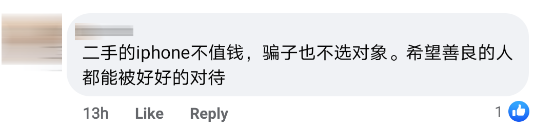 外劳被骗Comment 1