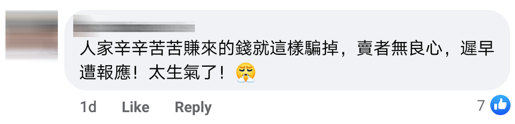 外劳被骗Comment 4