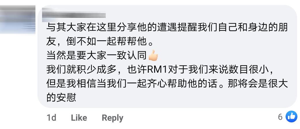 外劳被骗Comment 5