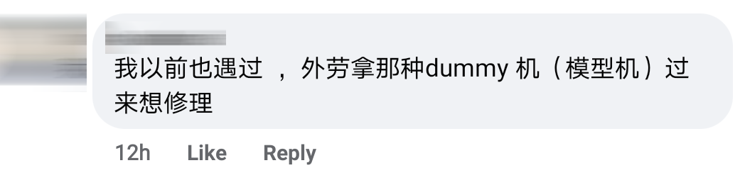 外劳被骗Comment 9