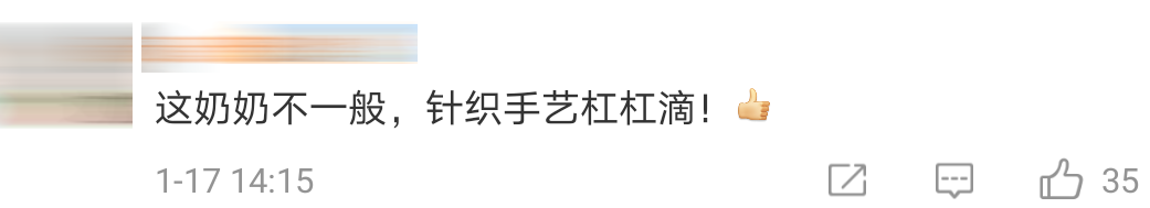 奶奶的毛衣comment 5