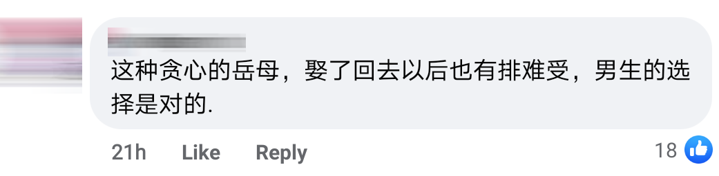 婚礼下跪认错comment 2