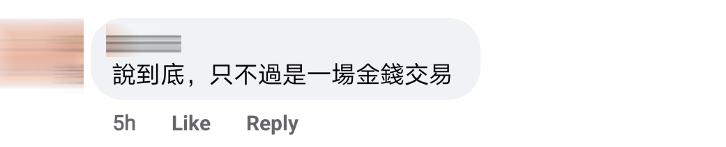 婚礼下跪认错comment 3