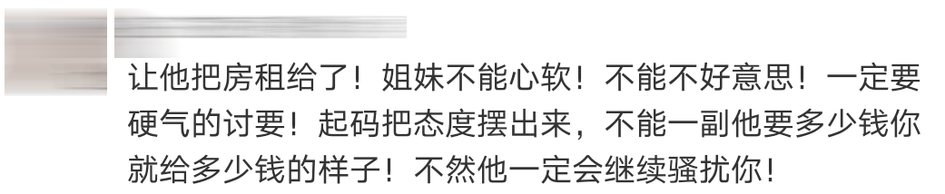 小气男Comment 6