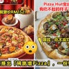 必胜客佛跳墙pizza image V1